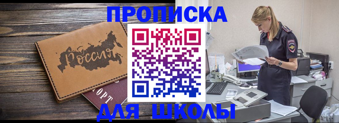 временная регистрация для всех в Алейске